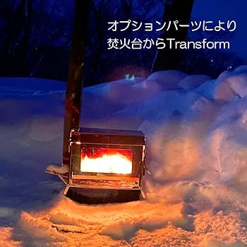 Amazon | 笑's 焚き火グリル A-4-WING【超】(BEYOND) SHO-016-00